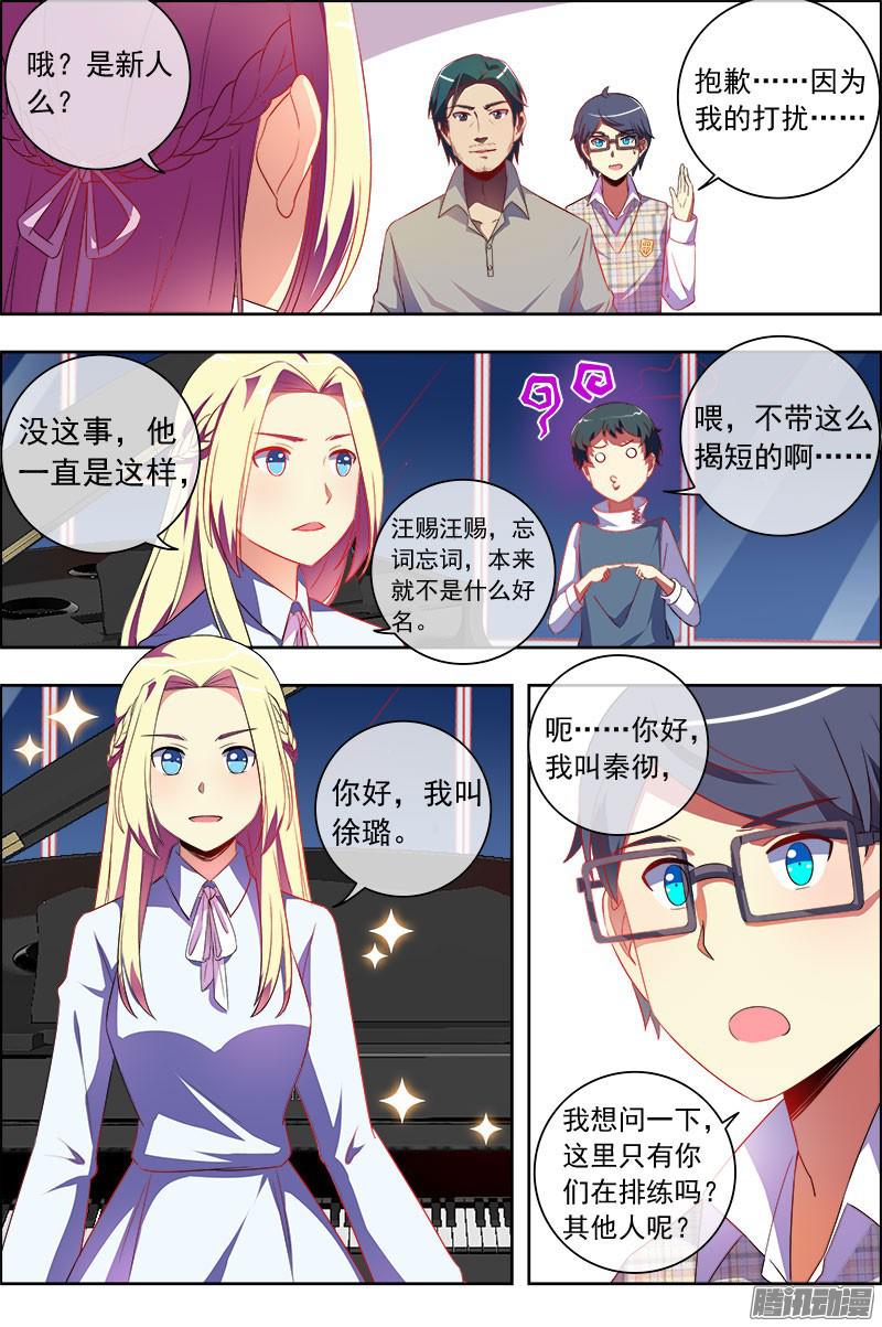 今天开始做明星黑天鹅之舞（4）