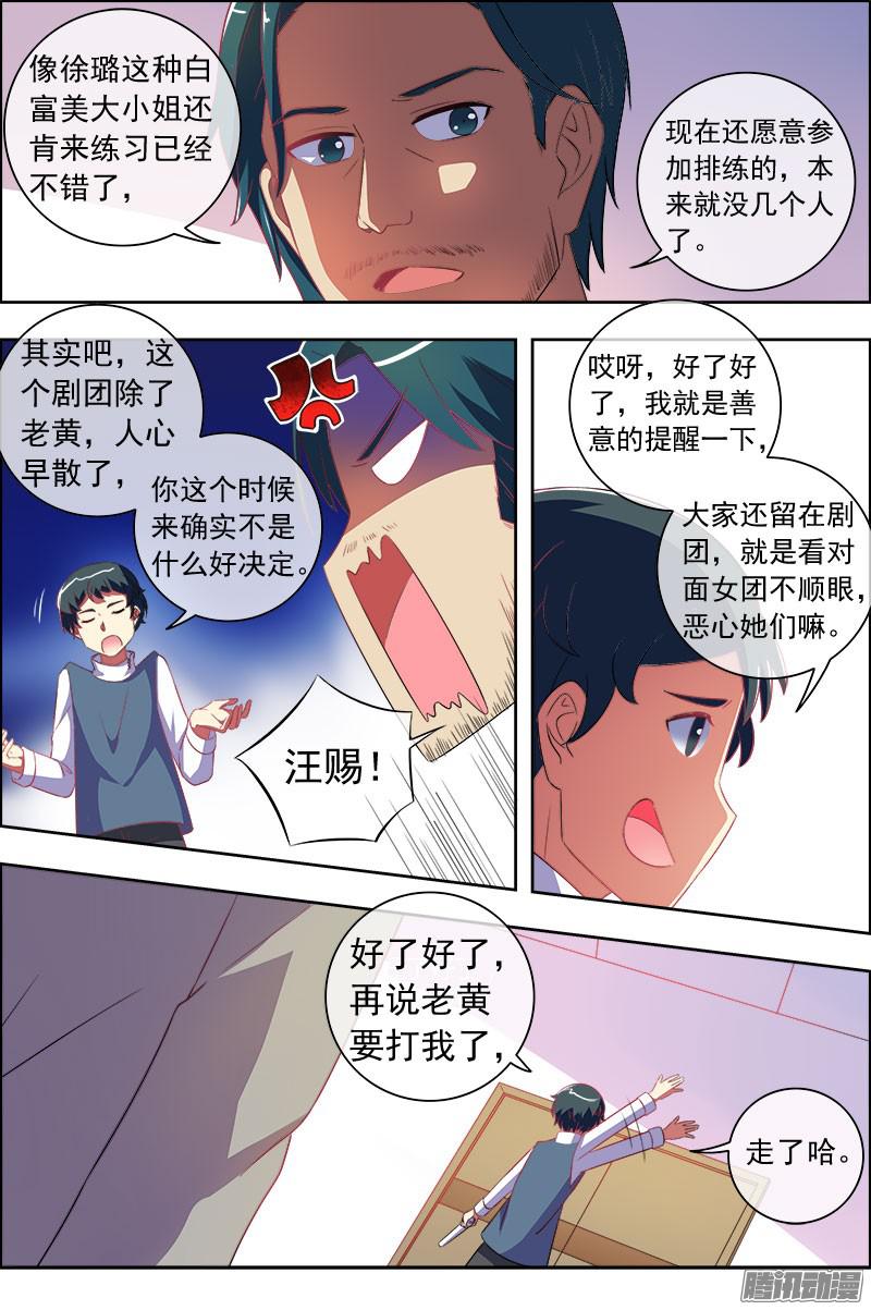 今天开始做明星黑天鹅之舞（4）
