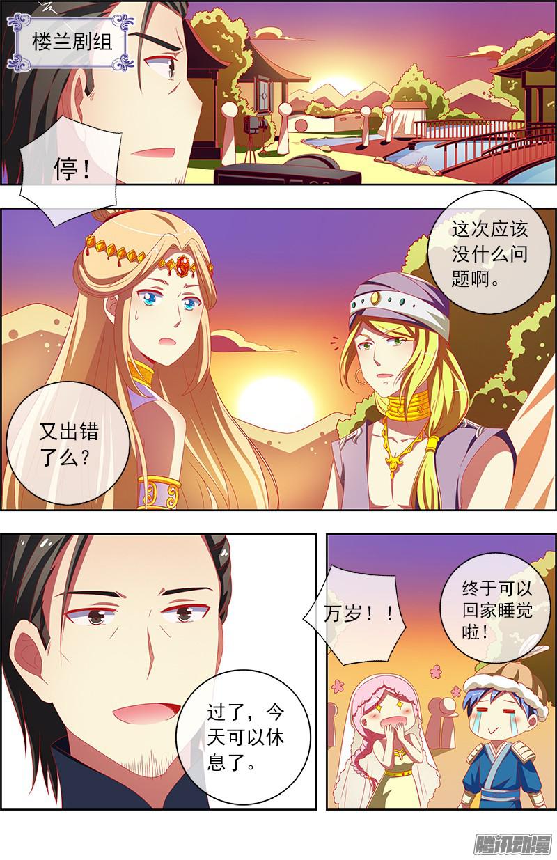 今天开始做明星黑天鹅之舞（5）