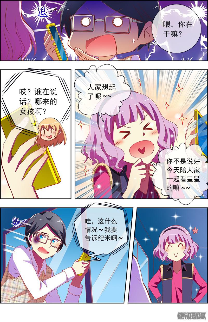 今天开始做明星黑天鹅之舞（5）