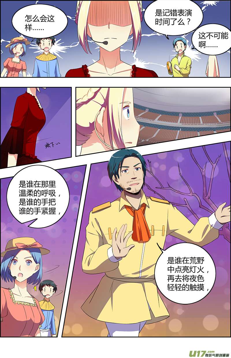 今天开始做明星黑天鹅之舞（6）