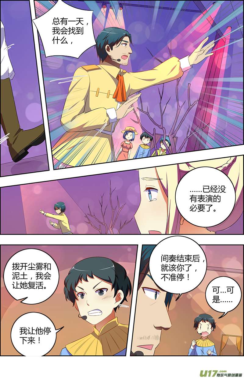 今天开始做明星黑天鹅之舞（6）