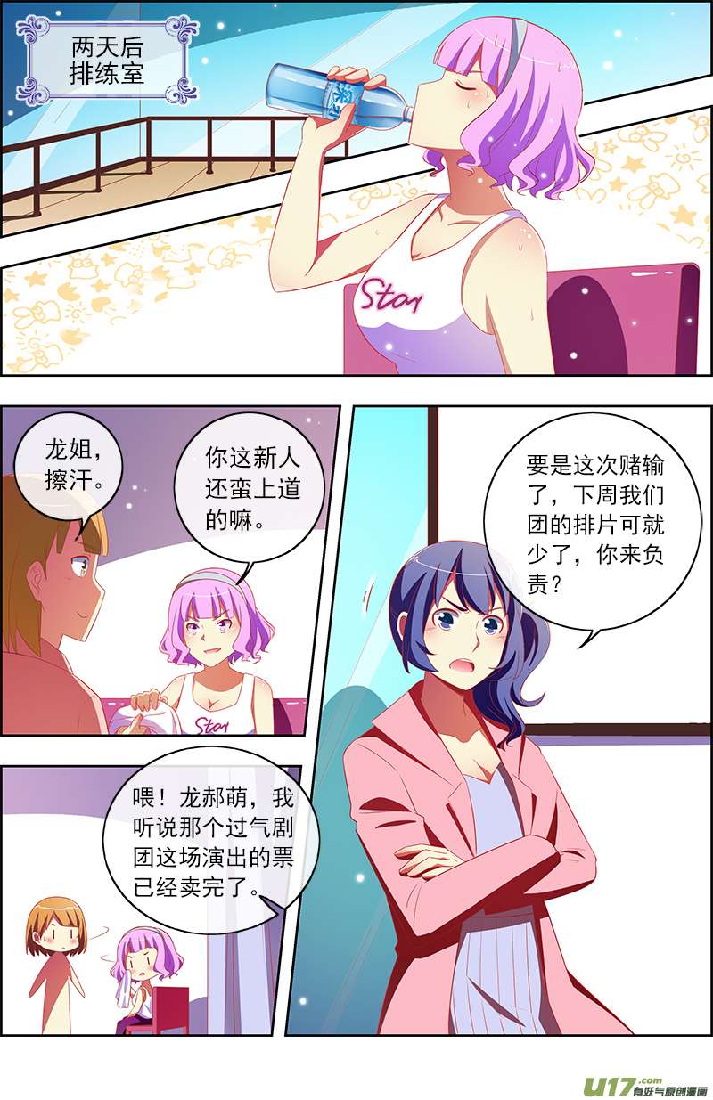 今天开始做明星黑天鹅之舞（7）