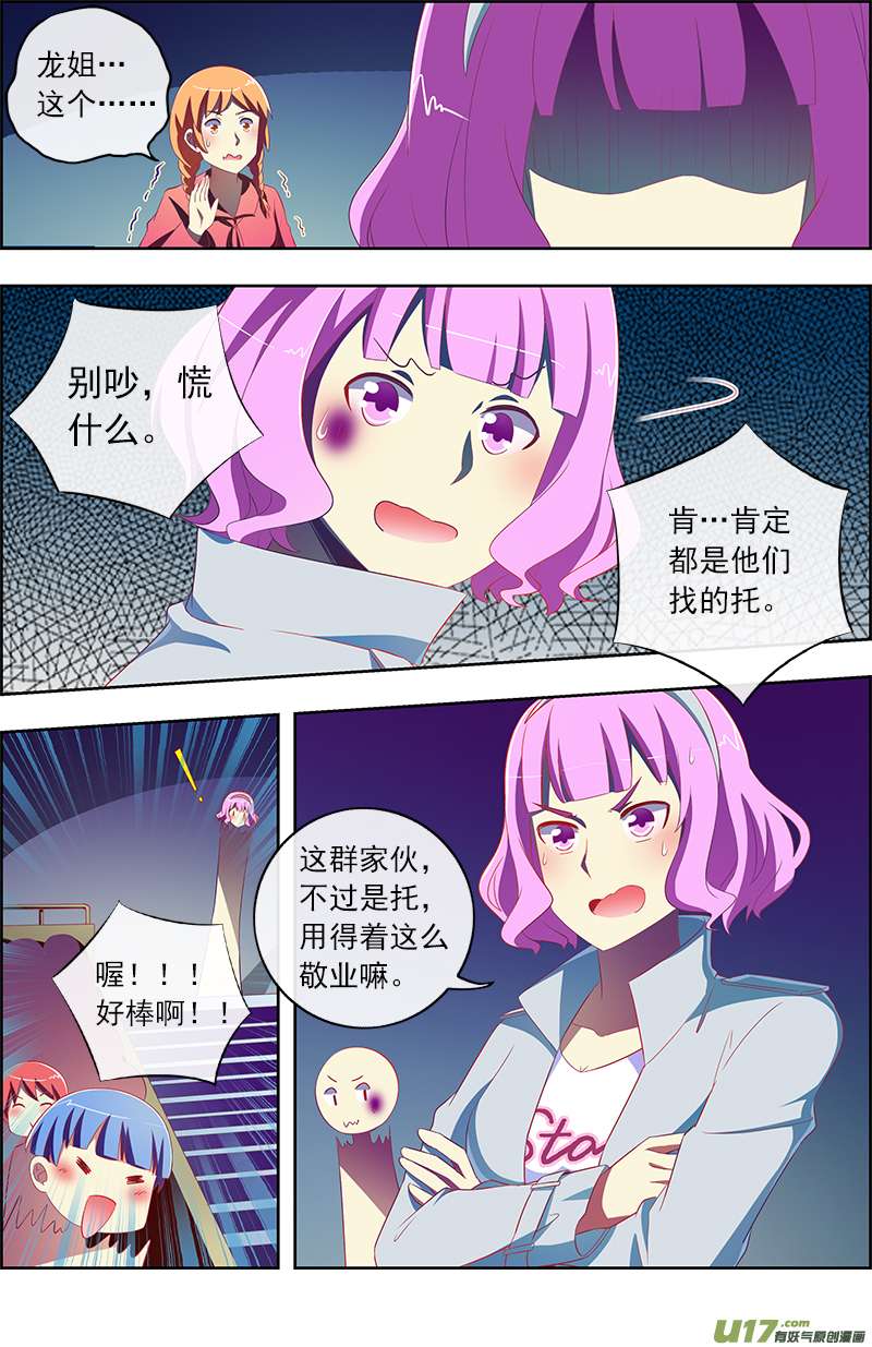 今天开始做明星黑天鹅之舞（7）