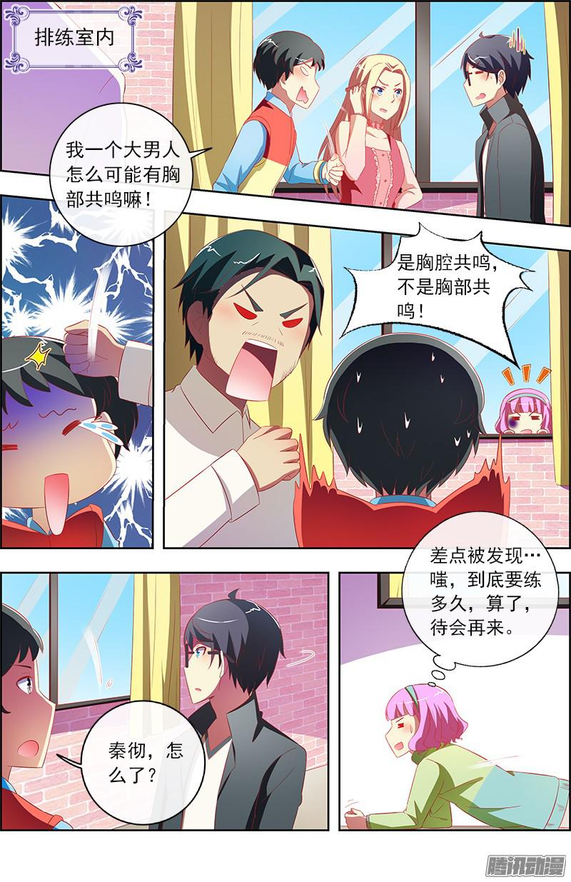 今天开始做明星黑天鹅之舞（9）