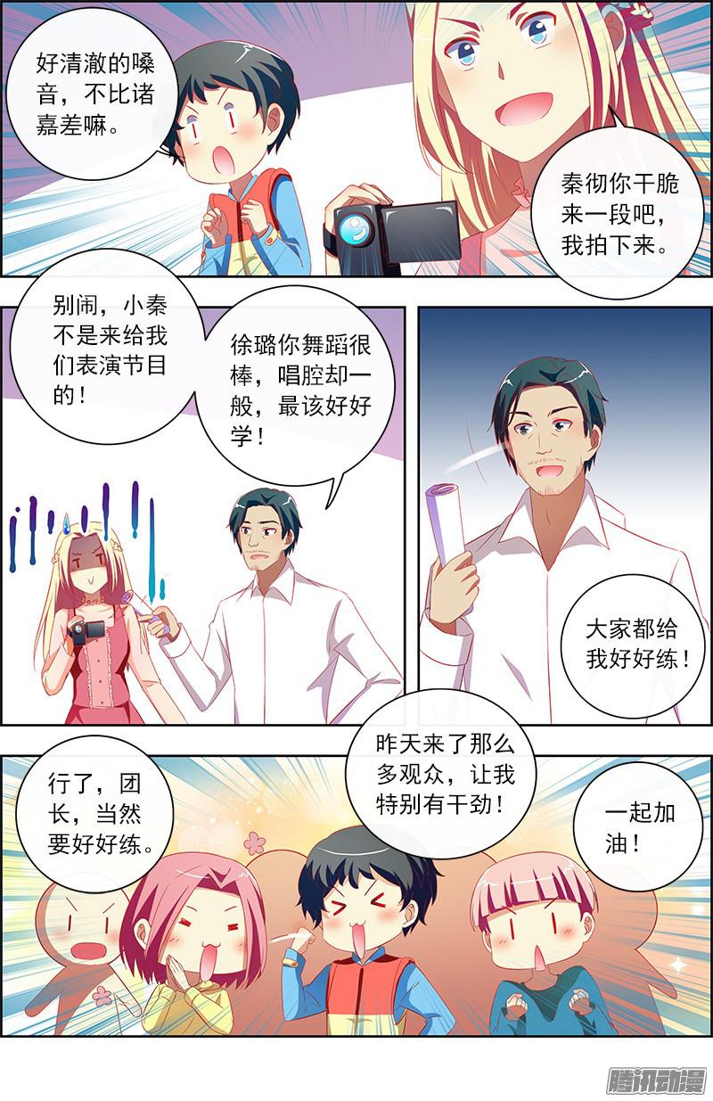 今天开始做明星黑天鹅之舞（9）