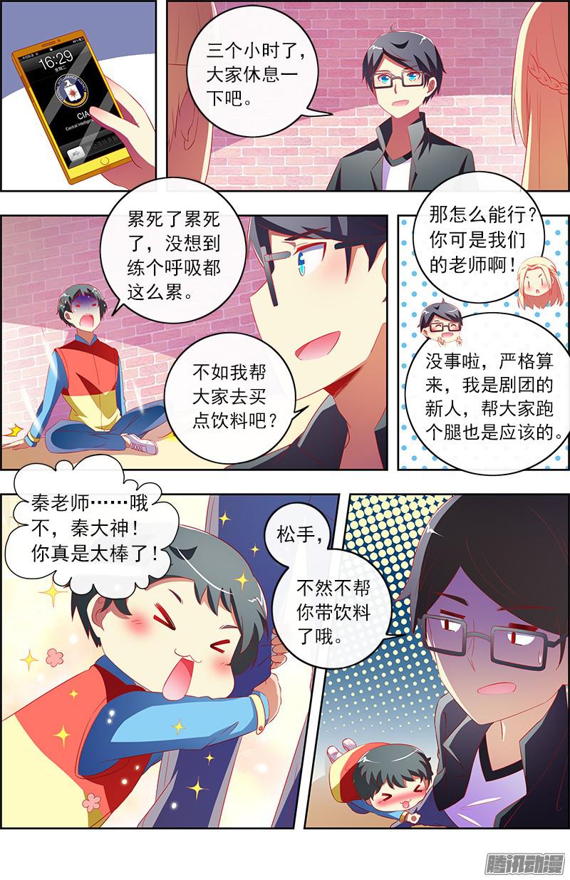 今天开始做明星黑天鹅之舞（9）