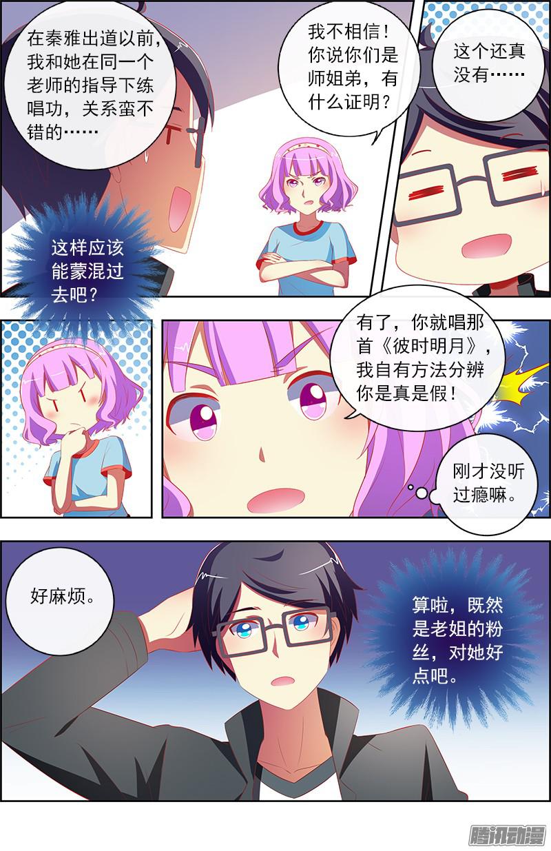 今天开始做明星黑天鹅之舞（10）