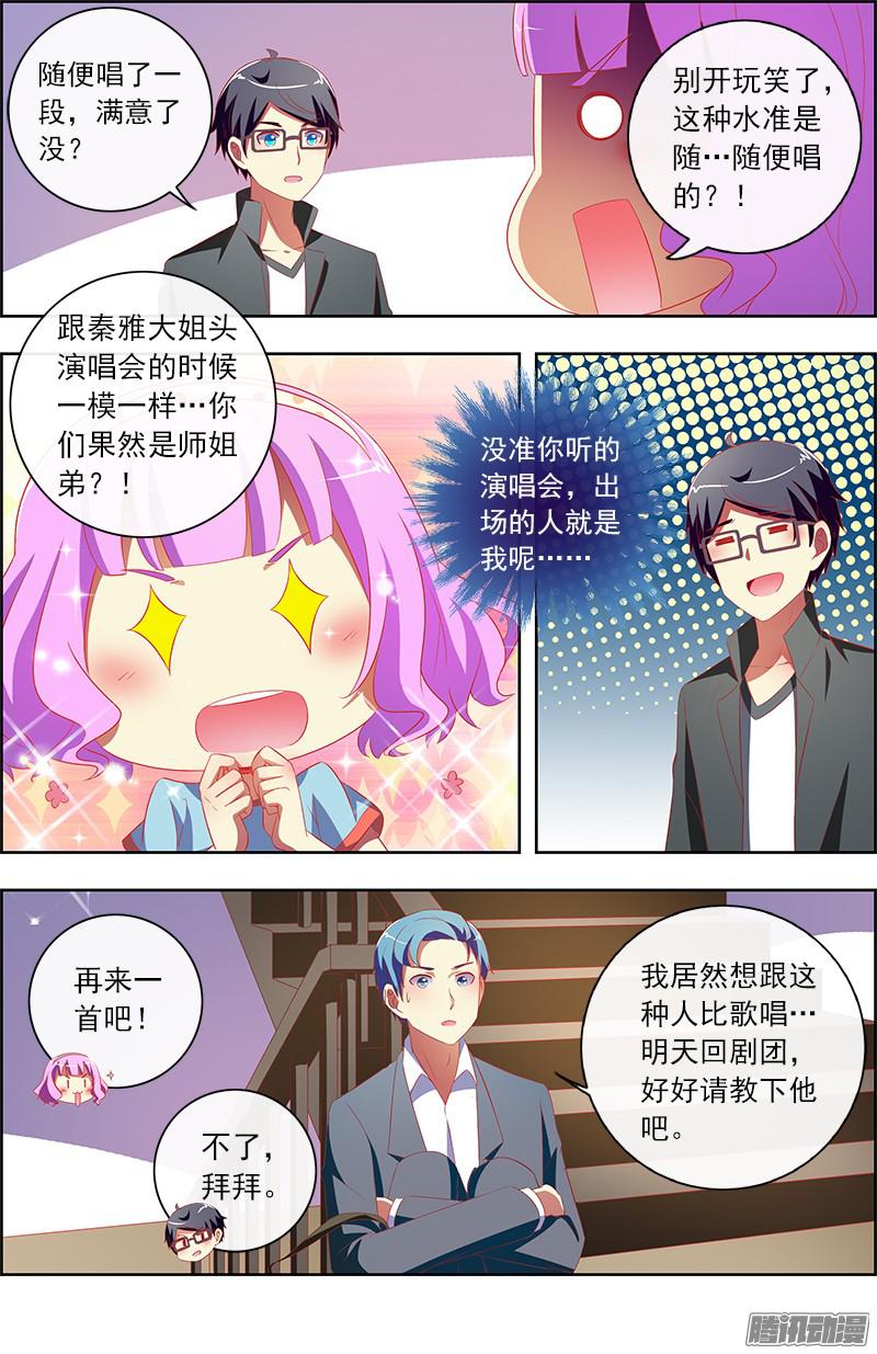今天开始做明星黑天鹅之舞（10）