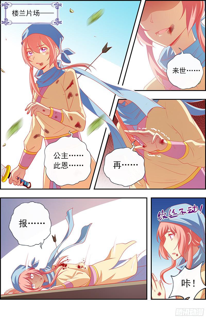 今天开始做明星远方的来客（2）