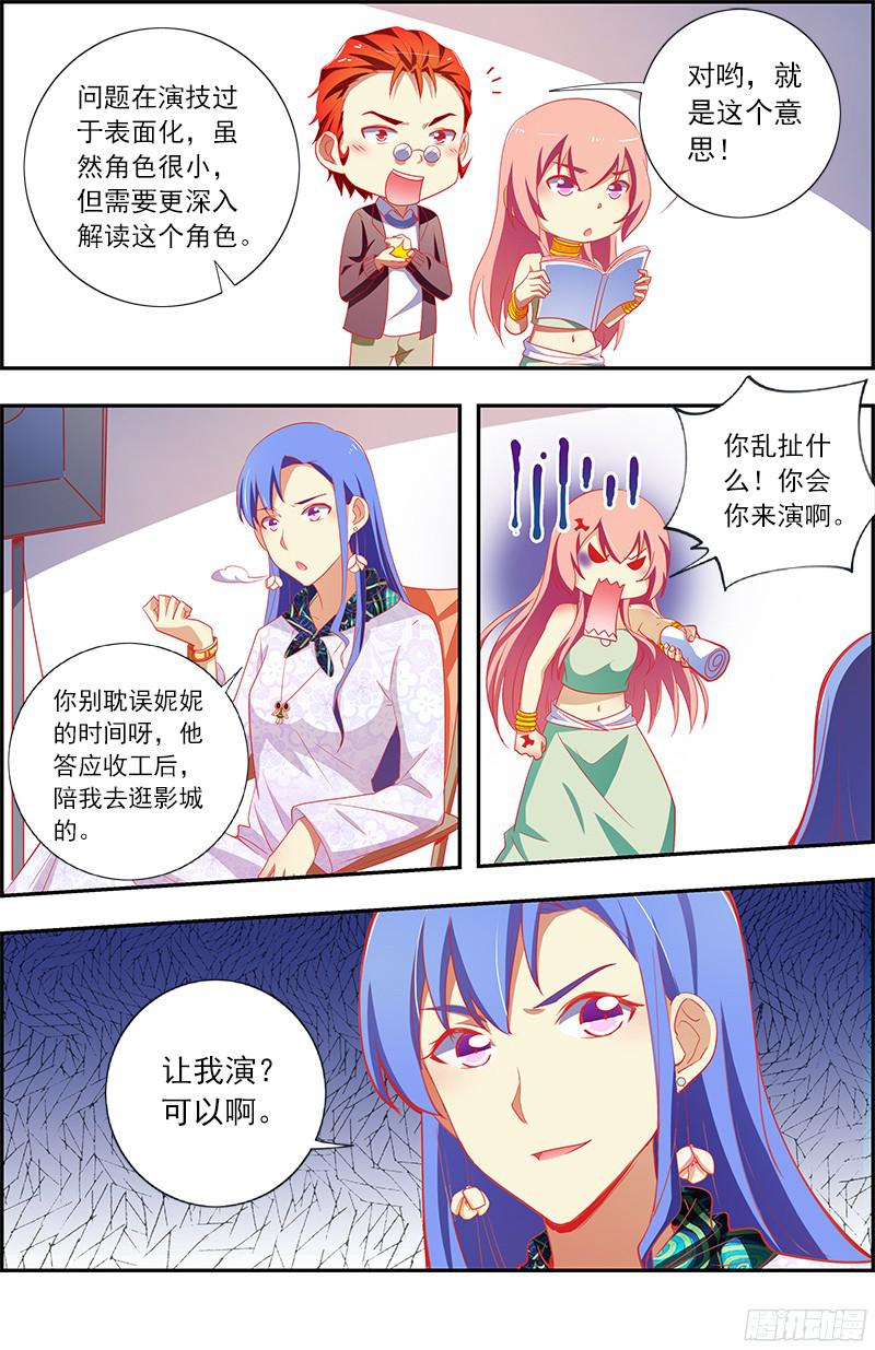 今天开始做明星远方的来客（2）