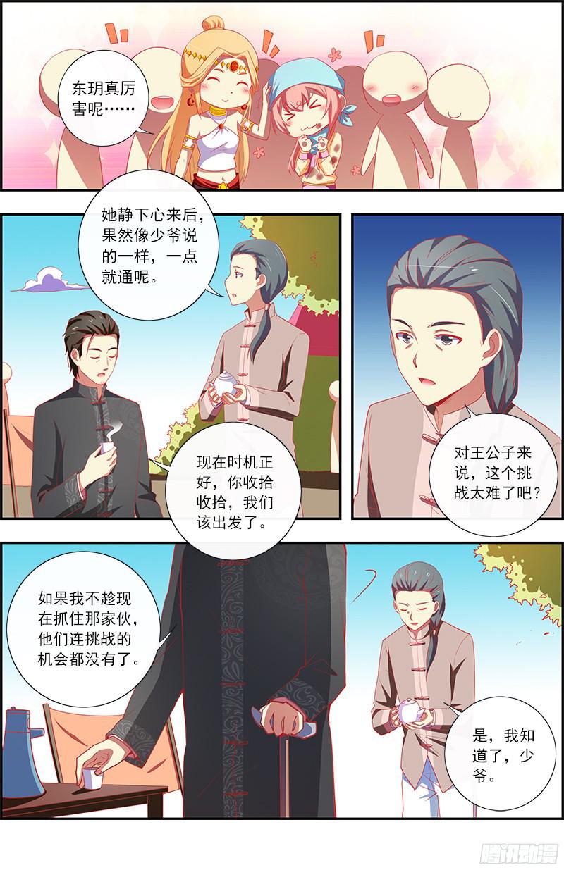 今天开始做明星远方的来客（2）