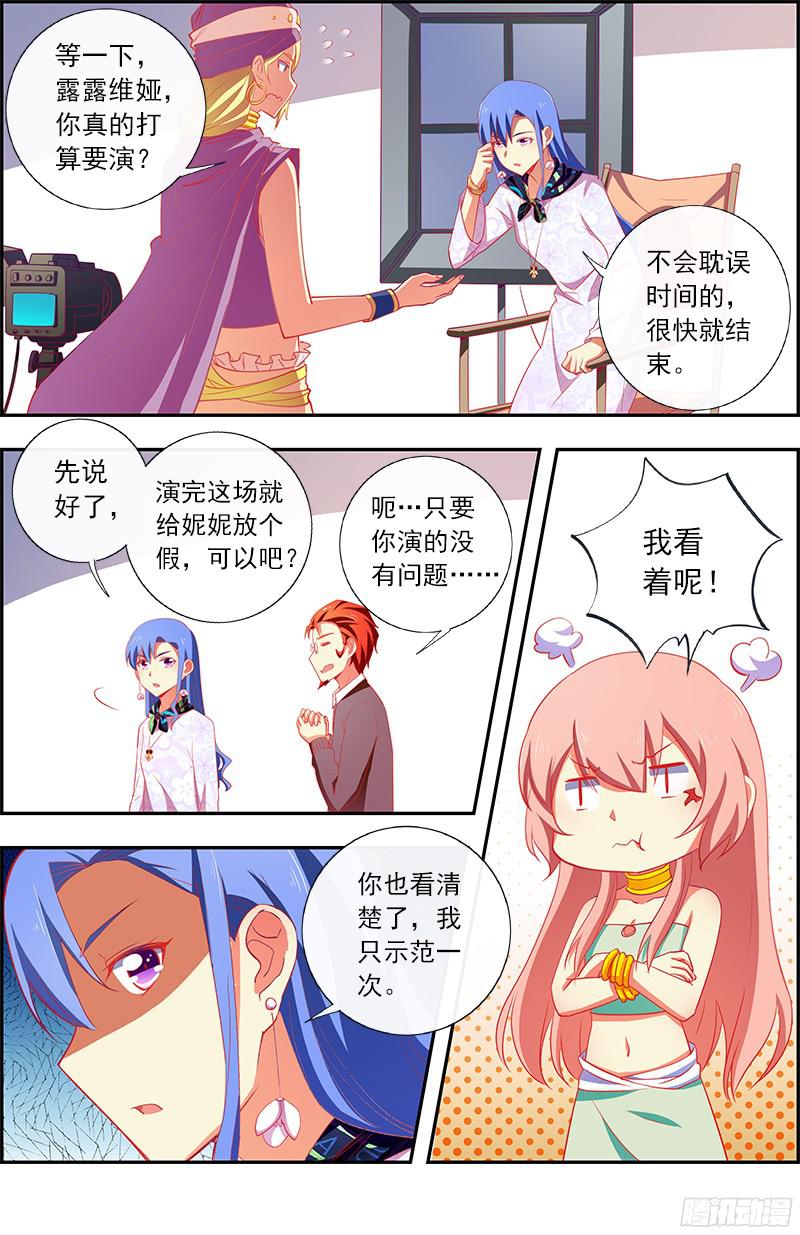 今天开始做明星远方的来客（3）