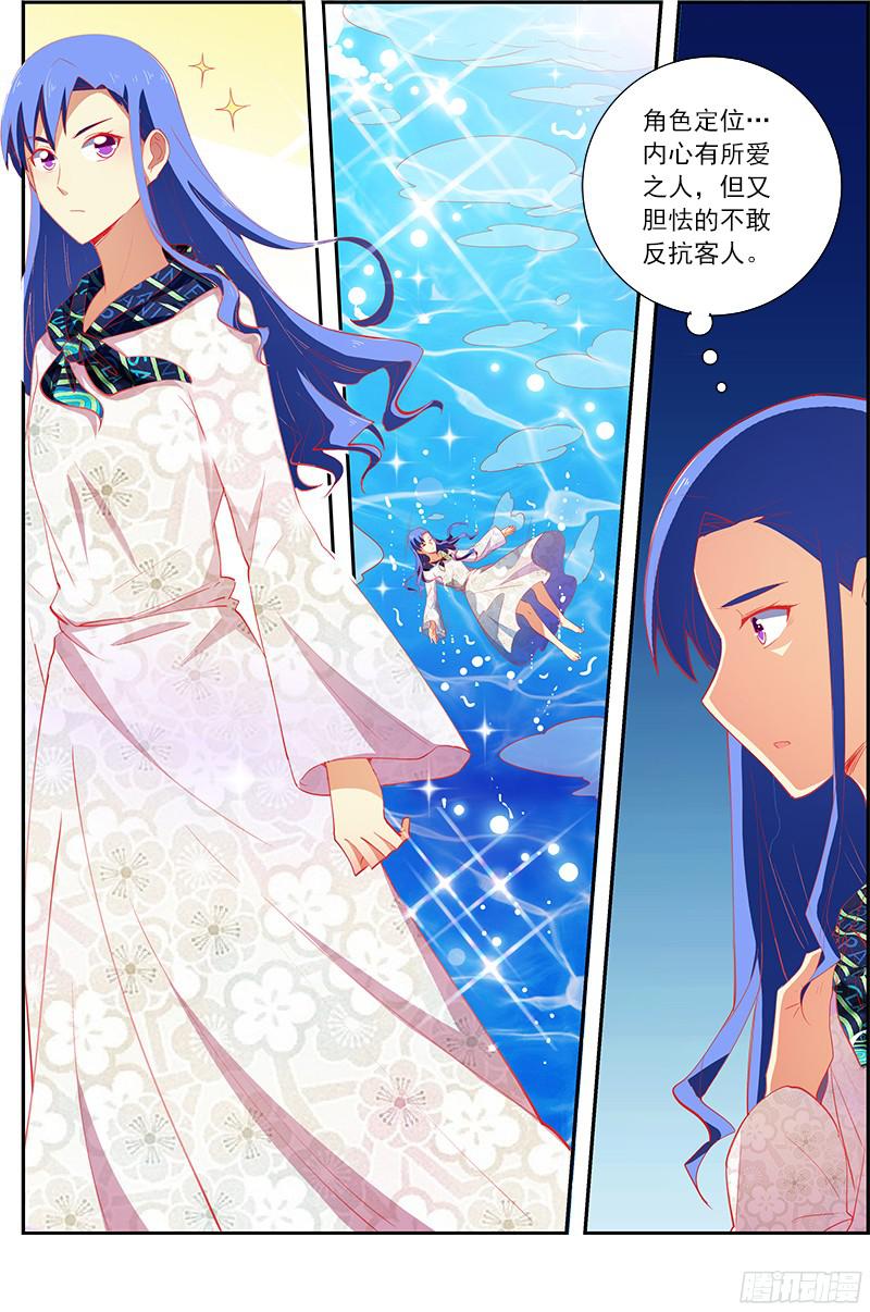 今天开始做明星远方的来客（3）