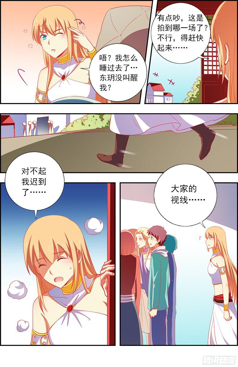 今天开始做明星远方的来客（3）