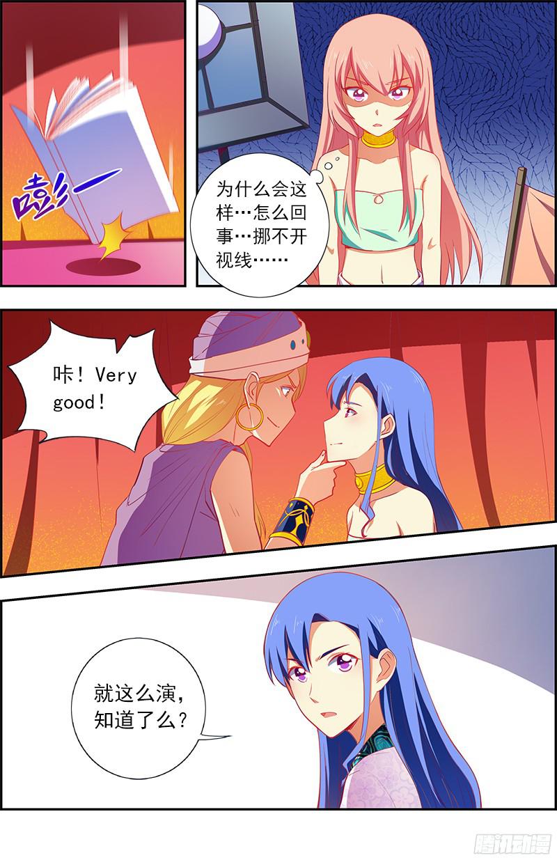 今天开始做明星远方的来客（3）