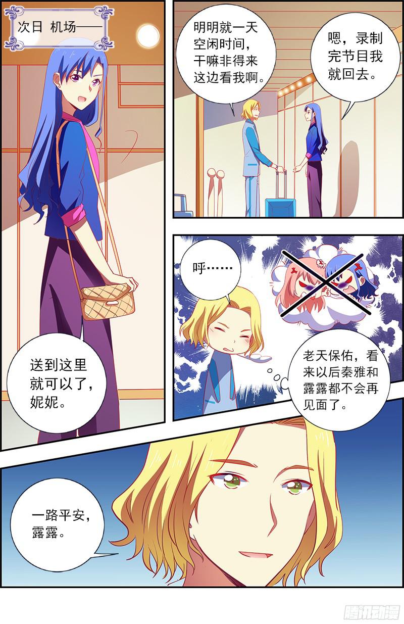 今天开始做明星远方的来客（4）