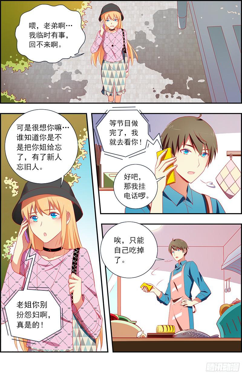 今天开始做明星远方的来客（4）