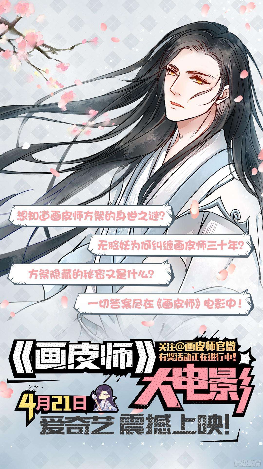 今天开始做明星远方的来客（4）