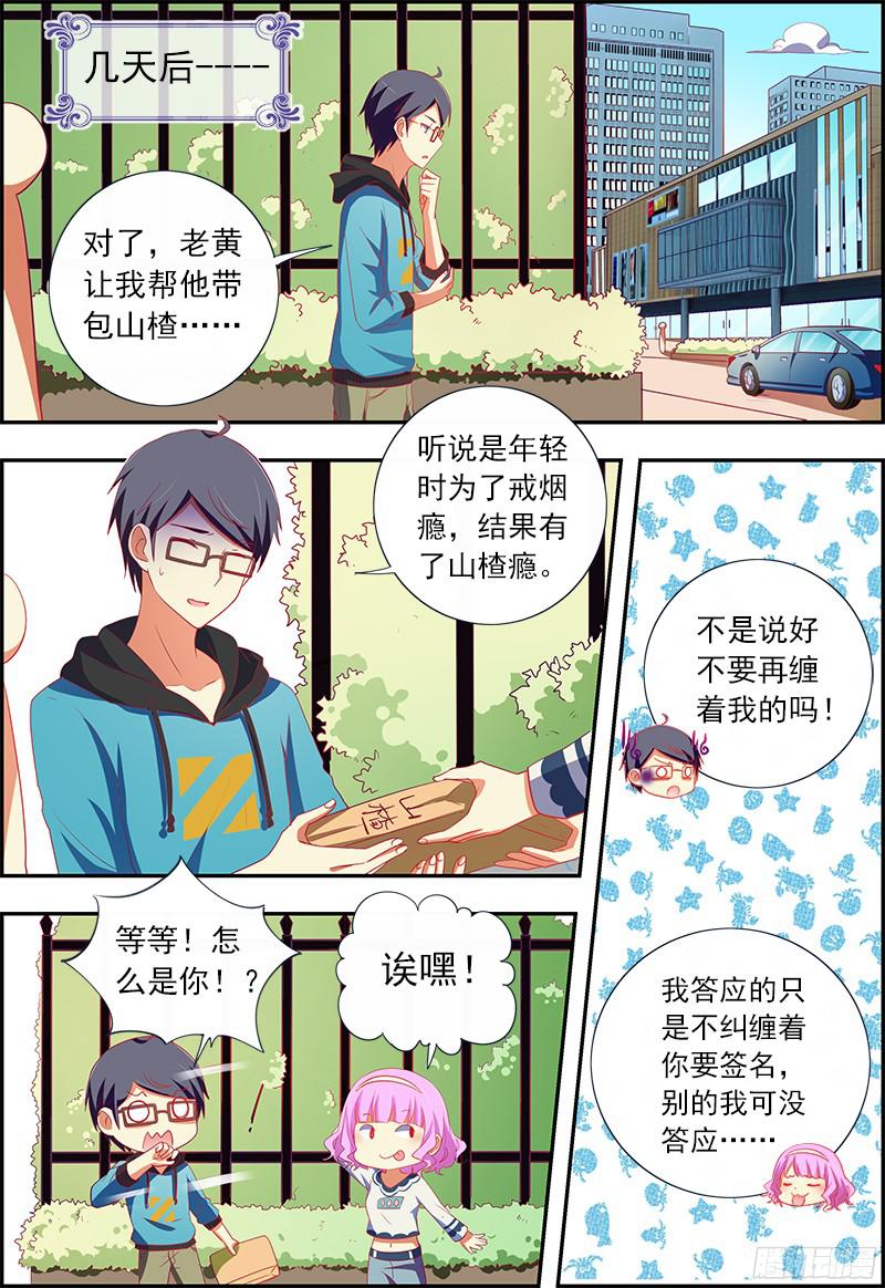 今天开始做明星远方的来客（5）