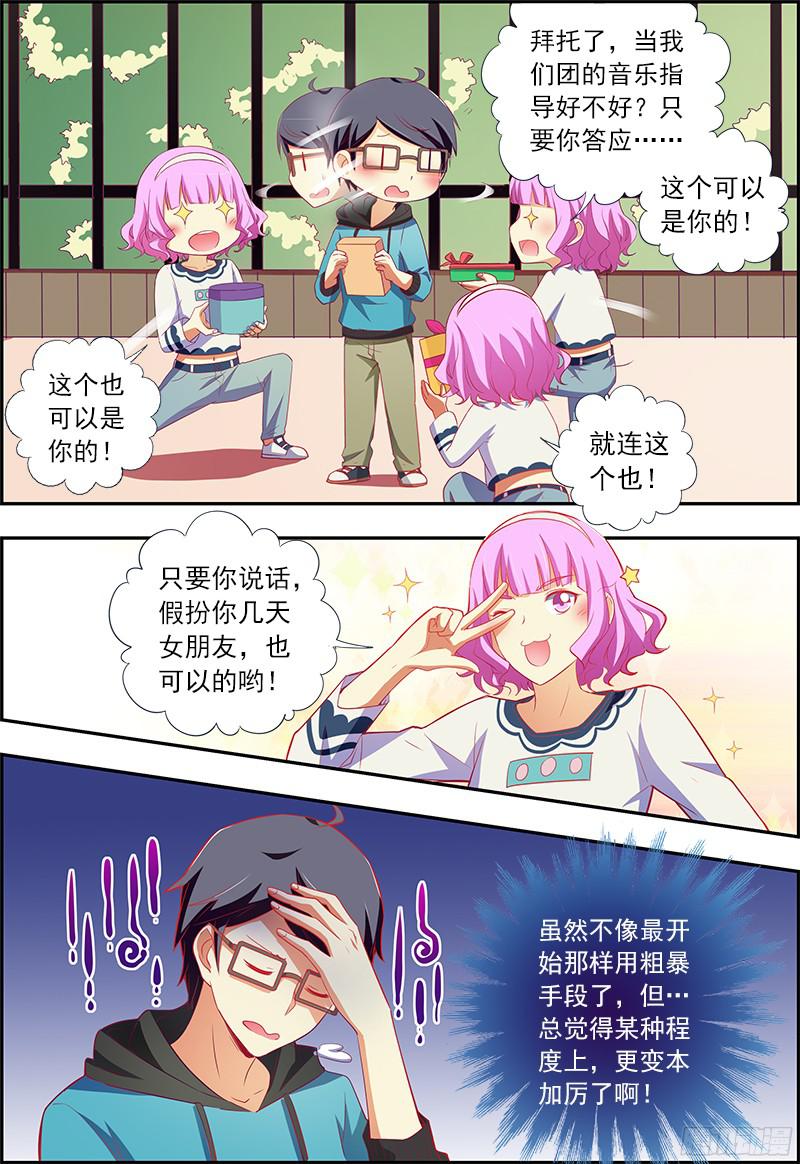 今天开始做明星远方的来客（5）