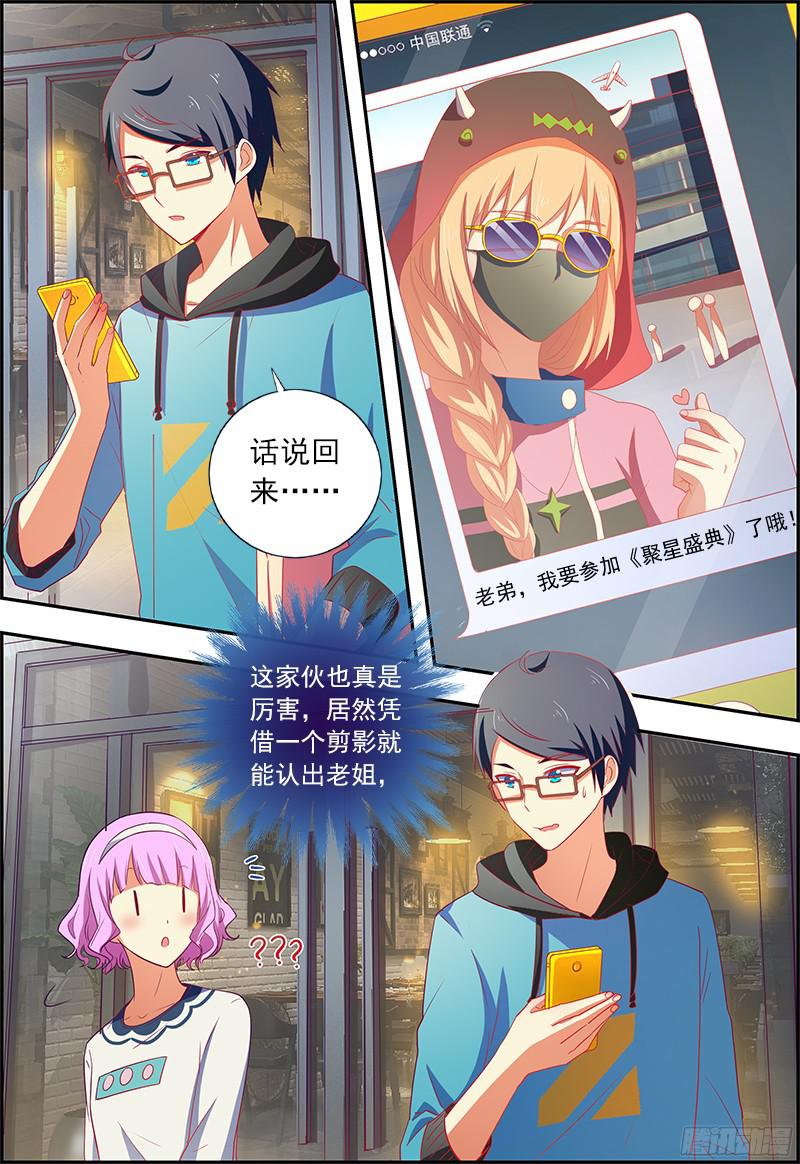 今天开始做明星远方的来客（5）
