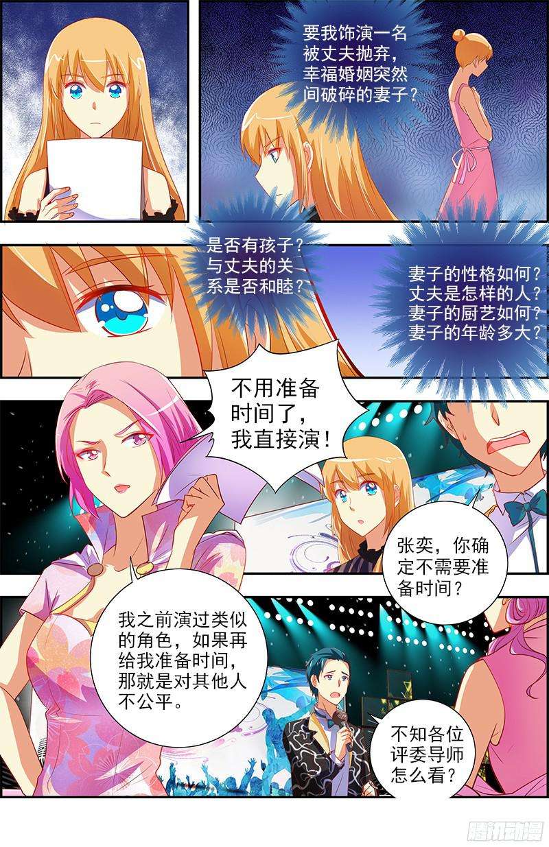 今天开始做明星远方的来客（6）