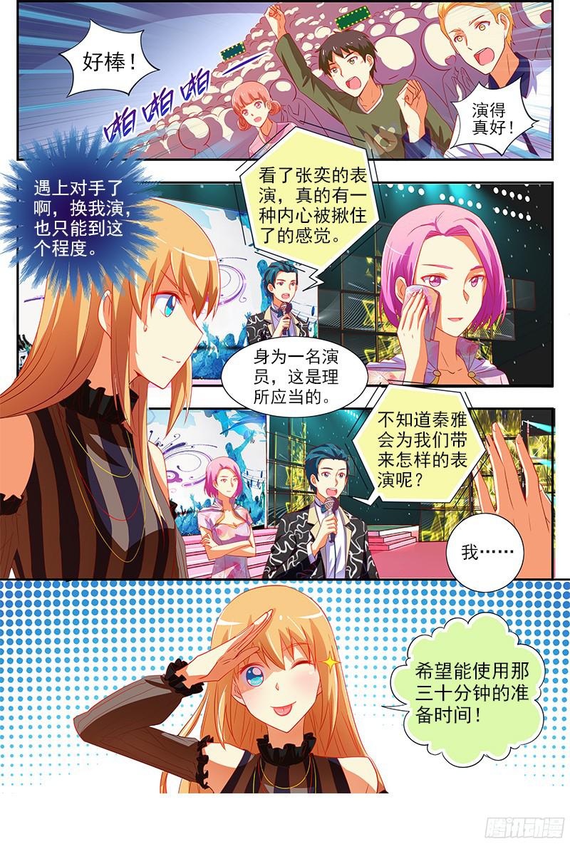 今天开始做明星远方的来客（6）