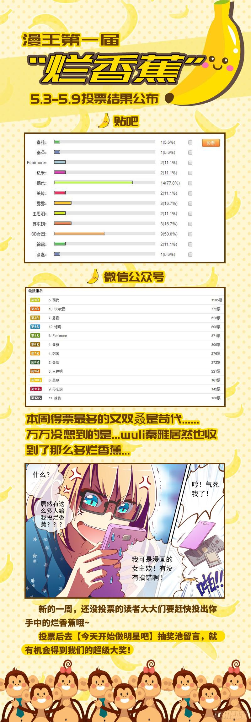 今天开始做明星远方的来客（7）