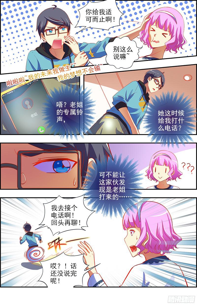 今天开始做明星远方的来客（7）