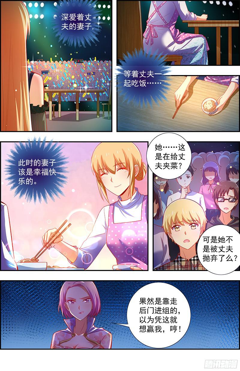 今天开始做明星远方的来客（9）