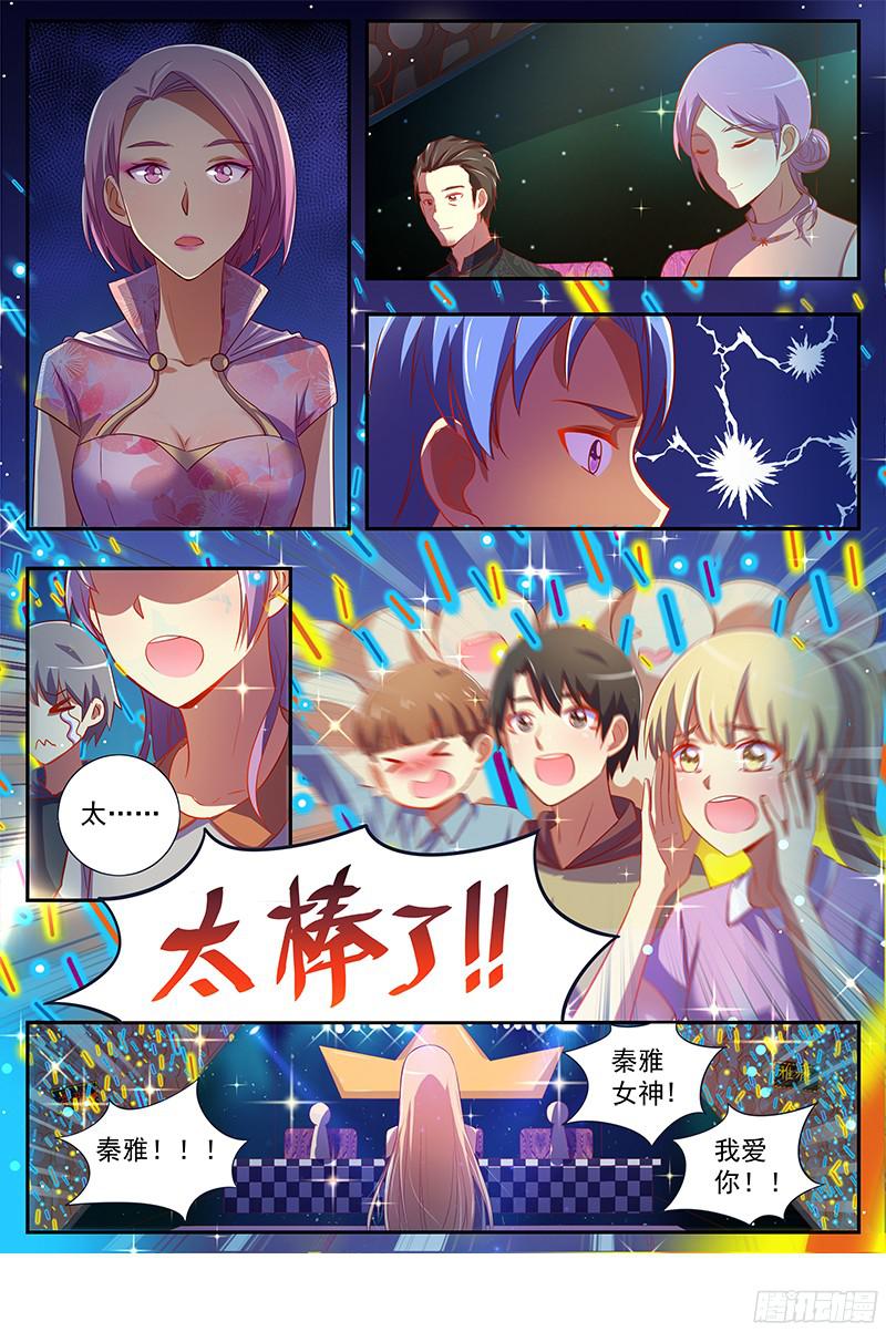今天开始做明星远方的来客（9）