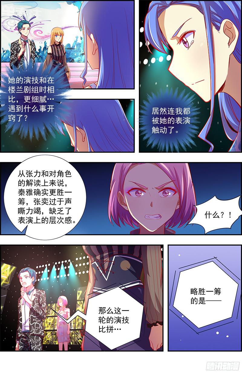 今天开始做明星远方的来客（9）