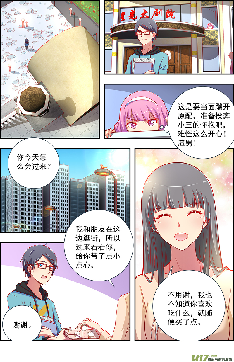 今天开始做明星远方的来客（11）