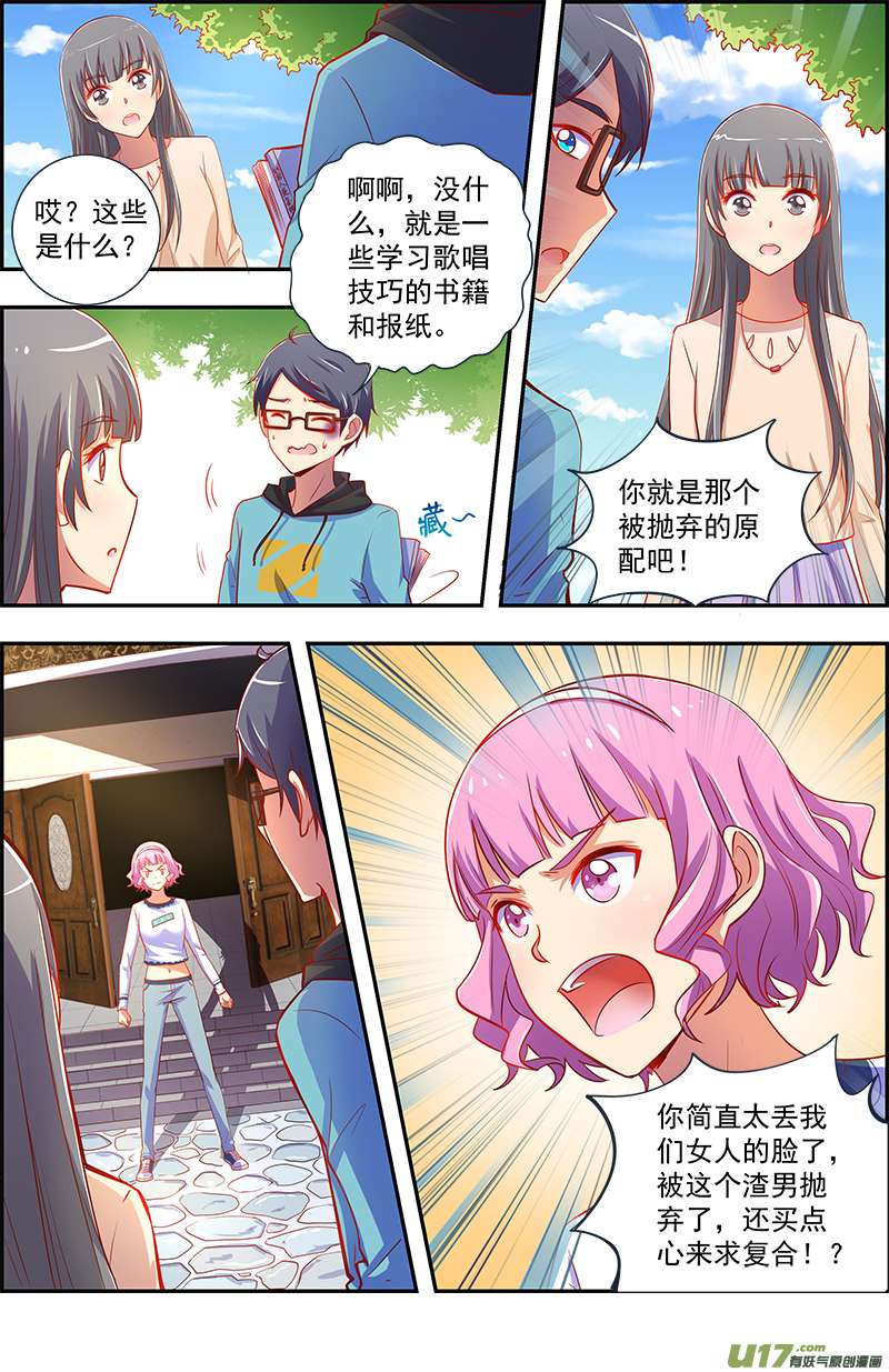今天开始做明星远方的来客（11）