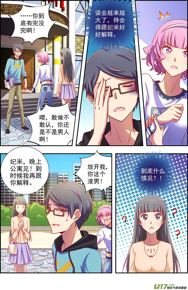 今天开始做明星远方的来客（11）