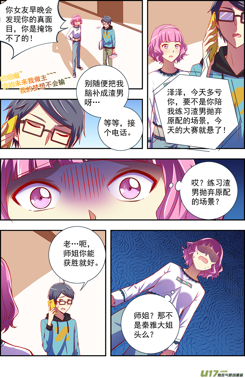 今天开始做明星远方的来客（11）