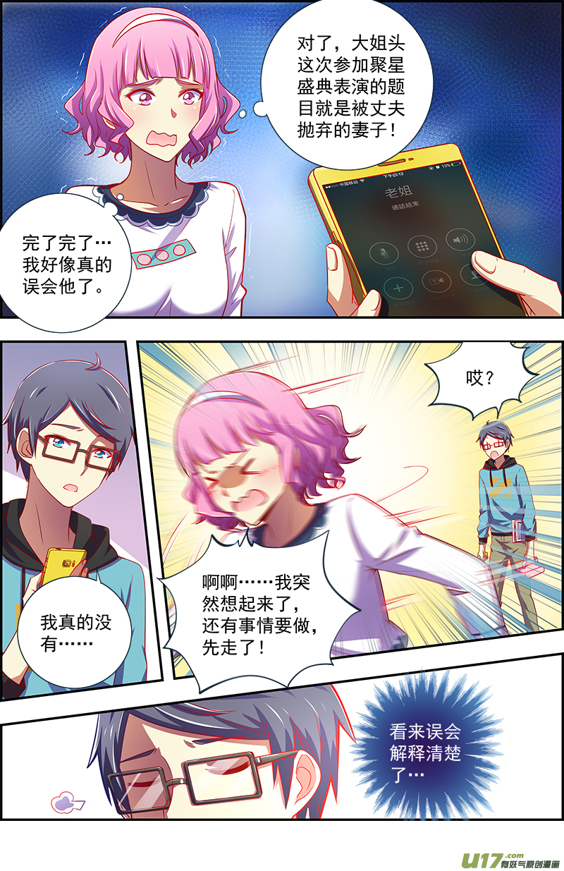 今天开始做明星远方的来客（11）