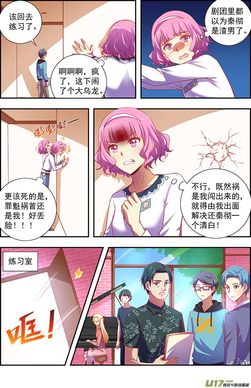 今天开始做明星远方的来客（11）