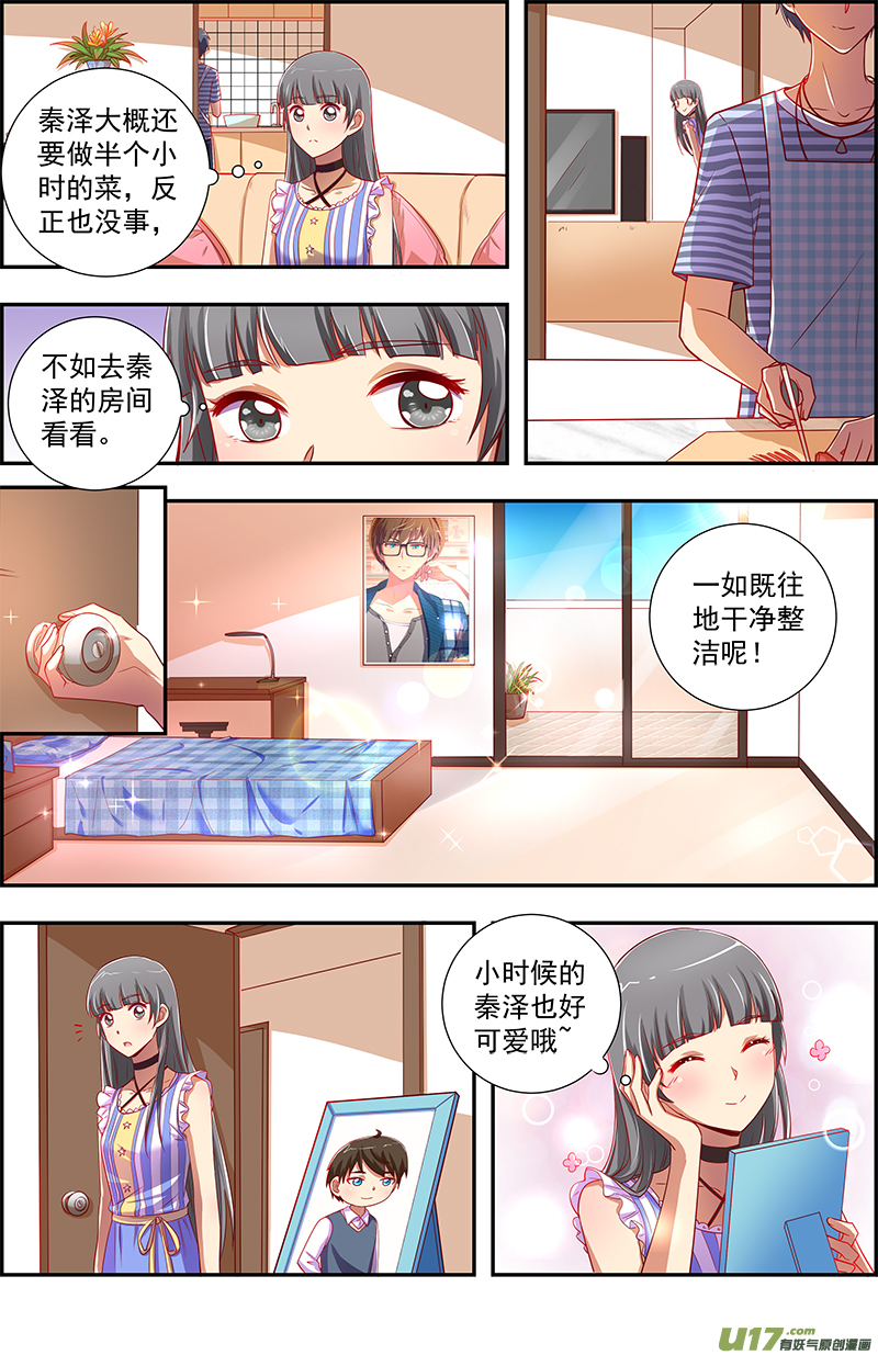今天开始做明星远方的来客（12）