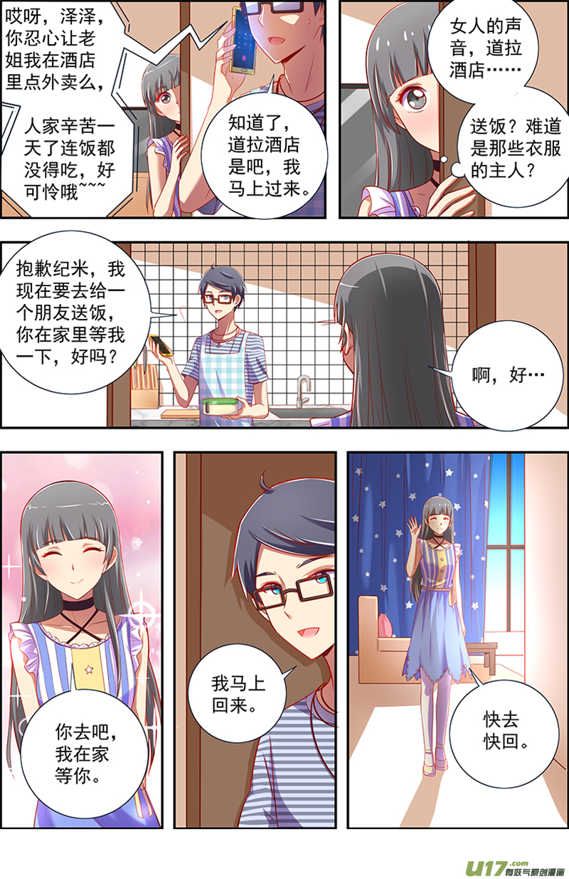 今天开始做明星远方的来客（12）