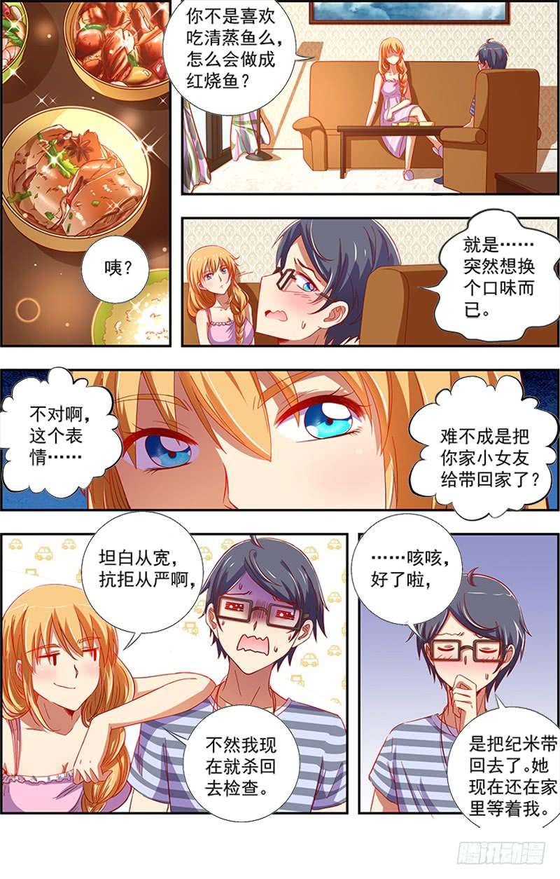 今天开始做明星远方的来客（13）