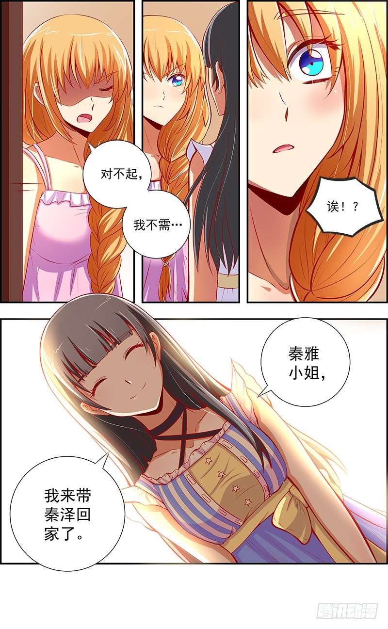 今天开始做明星远方的来客（13）