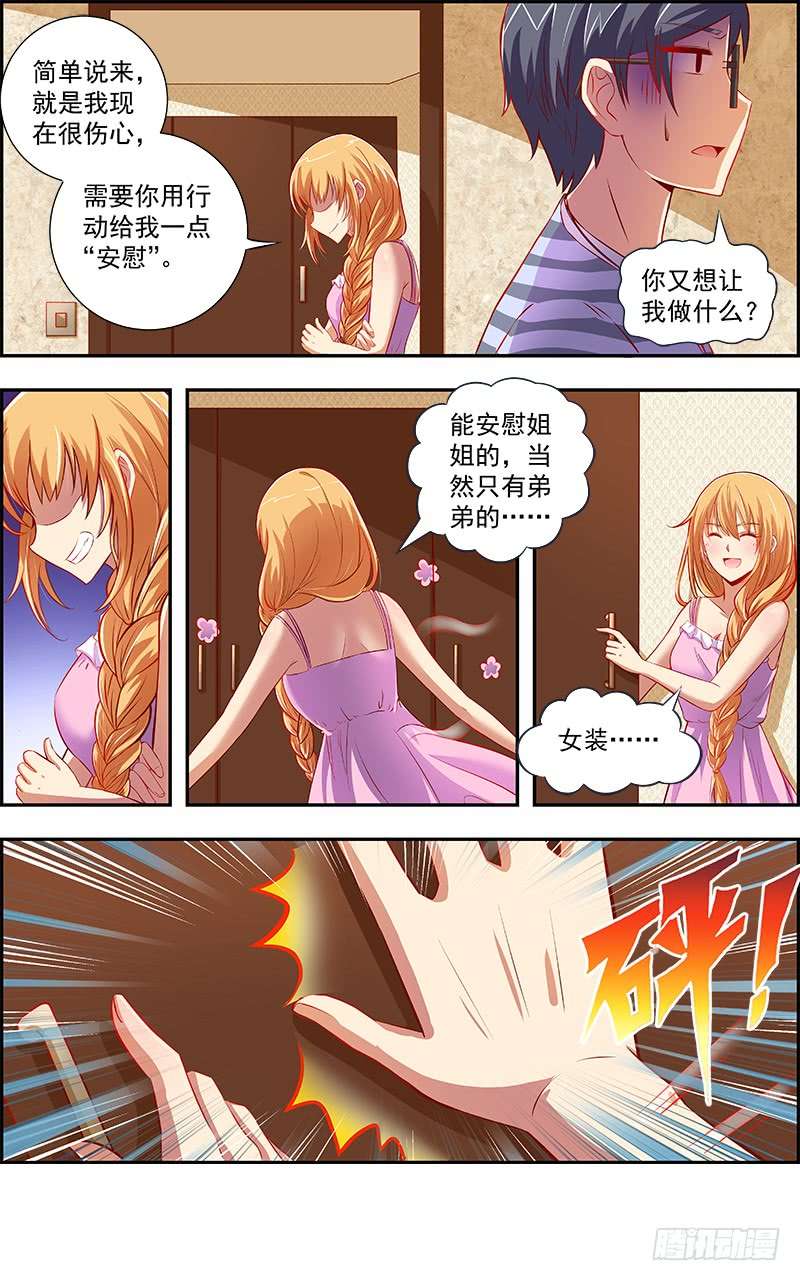 今天开始做明星远方的来客（13）