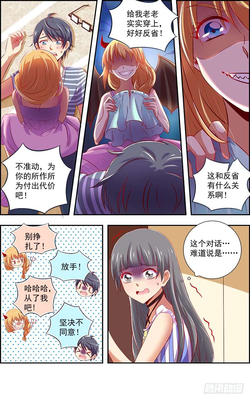 今天开始做明星远方的来客（13）