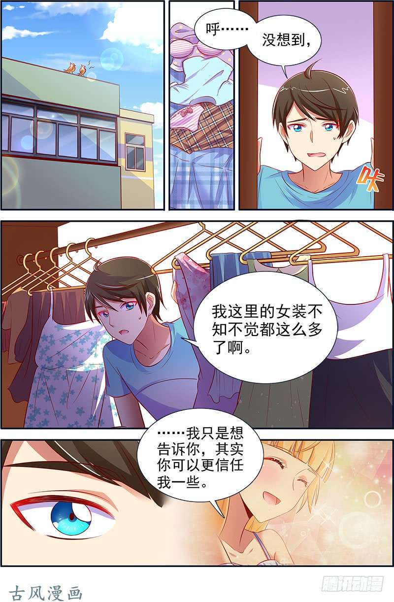 今天开始做明星变装大作战（03）
