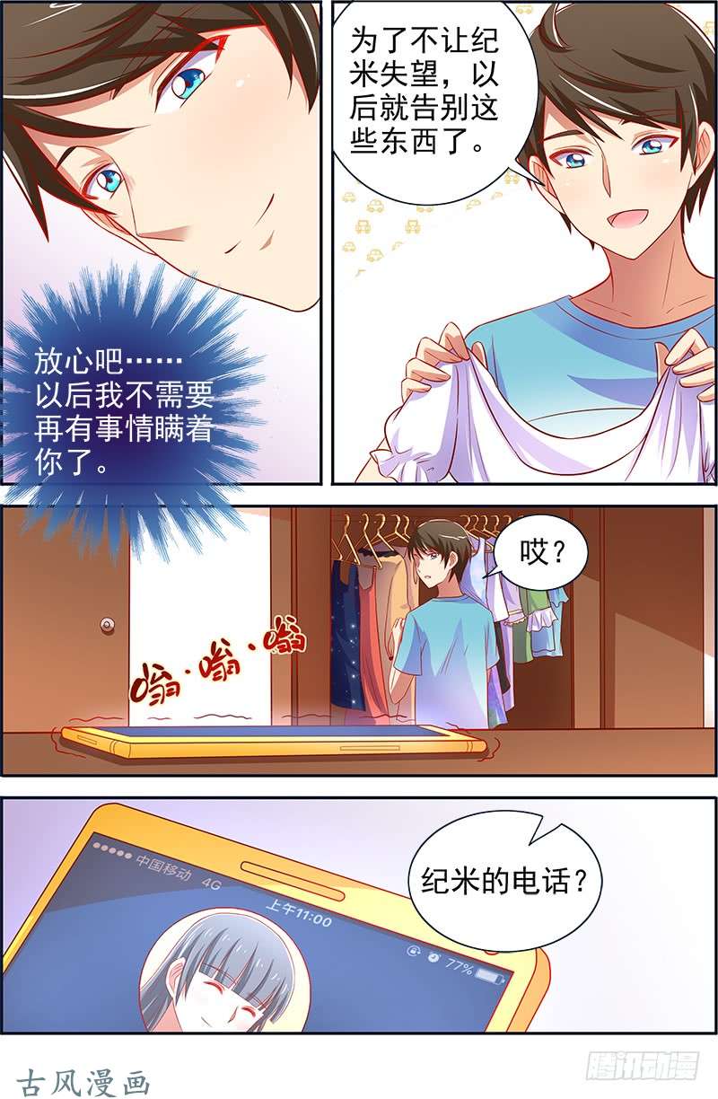 今天开始做明星变装大作战（03）