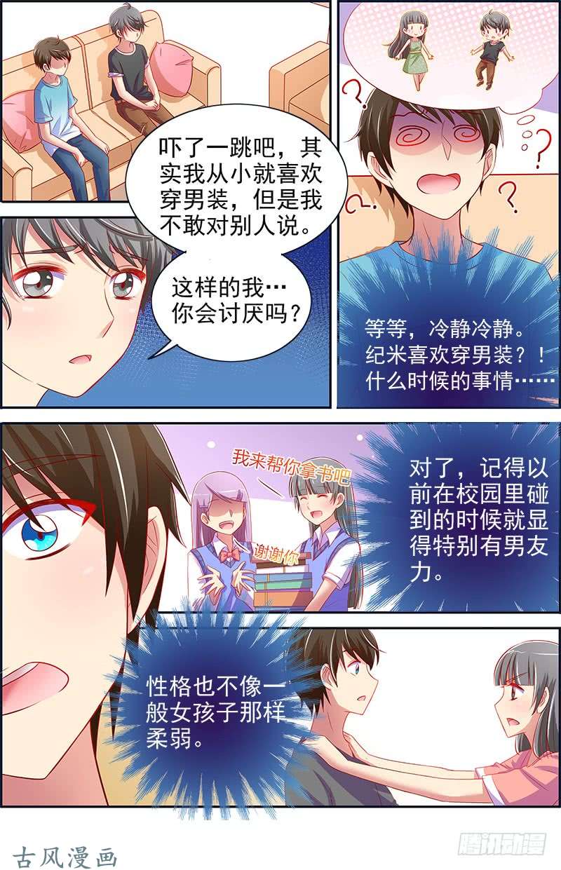 今天开始做明星变装大作战（03）