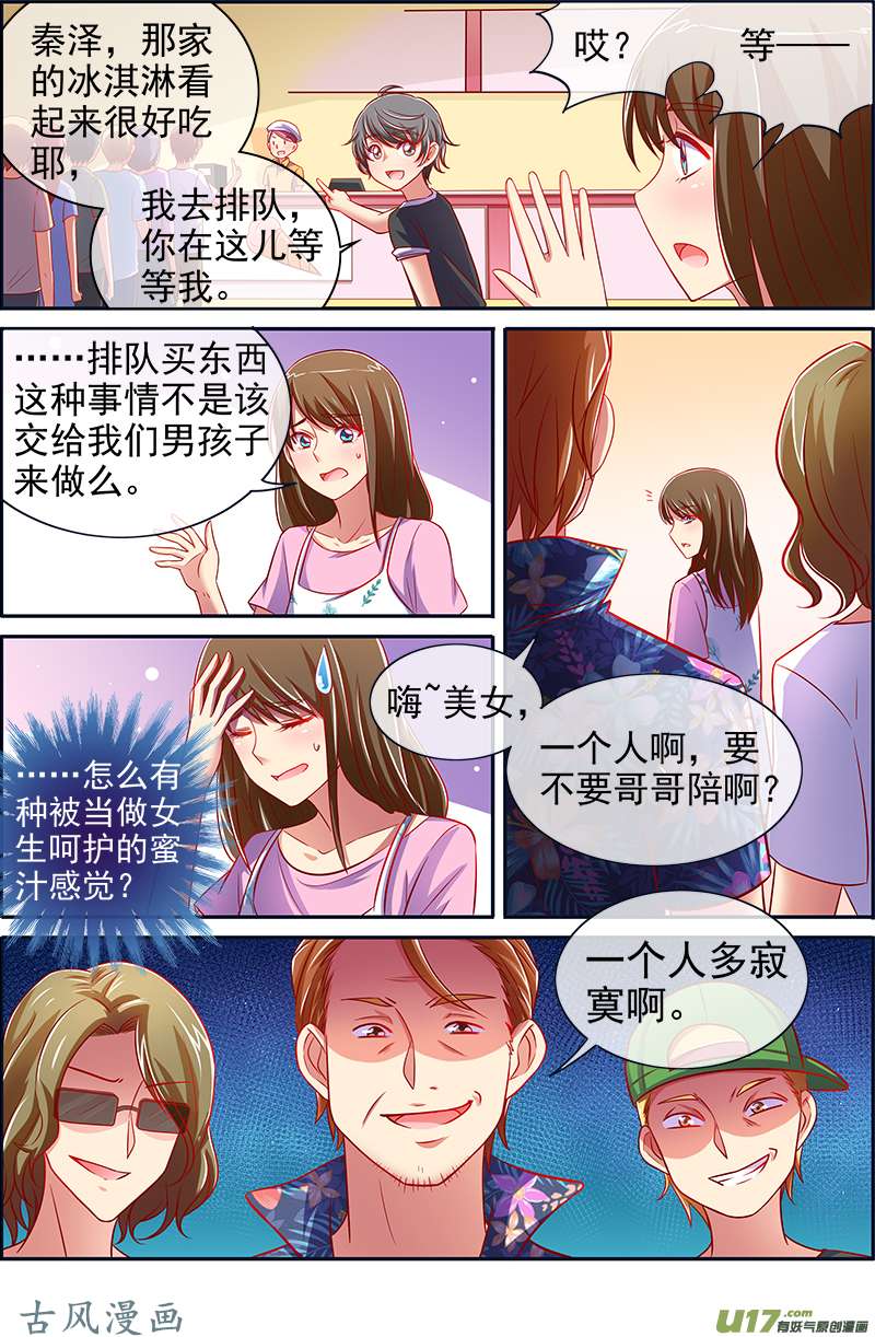 今天开始做明星变装大作战（04）
