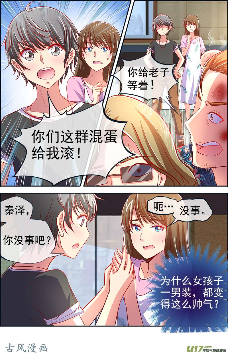 今天开始做明星变装大作战（04）